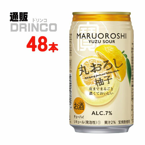 チューハイ 丸おろし 柚子 350ml 缶 48本 ( 24 本 * 2 ケース ) 宝 【送料無料 北海道・沖縄・東北 別途加算】 [ギフト プレゼント 父の日ギフト 父の日 お酒 酒 お中元 御中元 お歳暮 御歳暮 お年賀 御年賀 敬老の日 母の日]