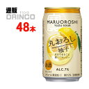 チューハイ 丸おろし 柚子 350ml 缶 48本 ( 24 本 * 2 ケース ) 宝 【送料無料 北海道・沖縄・東北 別途加算】 [ギフト プレゼント 父の日ギフト 父の日 お酒 酒 お中元 御中元 お歳暮 御歳暮 お年賀 御年賀 敬老の日 母の日]