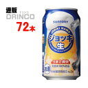 新ジャンル ジョッキ 生 350ml 缶 72本 ( 24本 * 3ケース ) サントリー 【送料無 ...