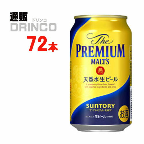 プレミアムモルツ ビール ザ プレミアムモルツ プレモル 350ml 缶 72 本 ( 24 本 * 3 ケース ) サントリー 【送料無料 北海道・沖縄・東北 別途加算】