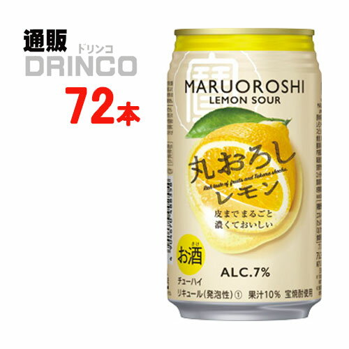 レモンの皮までまるごとすりおろした“丸おろしレモンペースト”を使用した濃厚な味わいの本格的なサワーです。厳選した樽貯蔵熟成酒をブレンドした“宝焼酎”を使用。【商品説明】・一般名称：チューハイ・ブランド名：丸おろし・内容量：350ml・原材料：・アルコール度数：7%・賞味期限：パッケージに記載・保存方法：高温、直射日光をさけて保存してください・JANコード： 4904670488358 ・製造販売輸入：宝酒造(株) 京都市伏見区竹中町609番地※当掲載商品には、実店舗との共有在庫品がございます。その為注文のタイミングによりましてはご用意できない場合がありますので、在庫の売切・数量不足・長期欠品・終売がございましたら連絡をさせて頂き、キャンセル手続きを行う場合があります。 また商品リニューアルにより、商品画像のデザインやラベル、容量や度数などの商品詳細が予告なく変更される場合がございますので、予めご了承ください。 上記による値引きやキャンセルはお受けいたしかねますので、最新の商品情報や在庫の確認が必要の際は、誠に恐縮でございますが、ご注文前にお問い合わせを頂けますようお願い申し上げます。※未成年者の飲酒は法律で禁止されています。※当店では20歳未満のお客様に対する酒類の販売は一切行っておりません。様々な用途でご利用いただいております ギフト プレゼント 父の日ギフト 父の日 お酒 酒 お中元 御中元 お歳暮 御歳暮 お年賀 御年賀 敬老の日 母の日 御歳暮 お歳暮 御中元 お中元 お正月 御年賀 母の日 父の日 残暑御見舞 残暑お見舞い 暑中御見舞 暑中お見舞い 寒中御見舞 陣中御見舞 敬老の日 快気祝い お年賀 御年賀 志 進物 内祝 御祝 お祝い 結婚式 引き出物 出産御祝 新築御祝 開店御祝 贈答品 贈物 粗品 新年会 忘年会 二次会 展示会 文化祭 夏祭り 祭り 婦人会 こども会 イベント 記念品 景品 御礼 御見舞 御供え 仏事 お供え クリスマス バレンタインデー ホワイトデー お花見 ひな祭り こどもの日 ギフト プレゼント 新生活 運動会 スポーツ マラソン 受験 パーティー バースデー