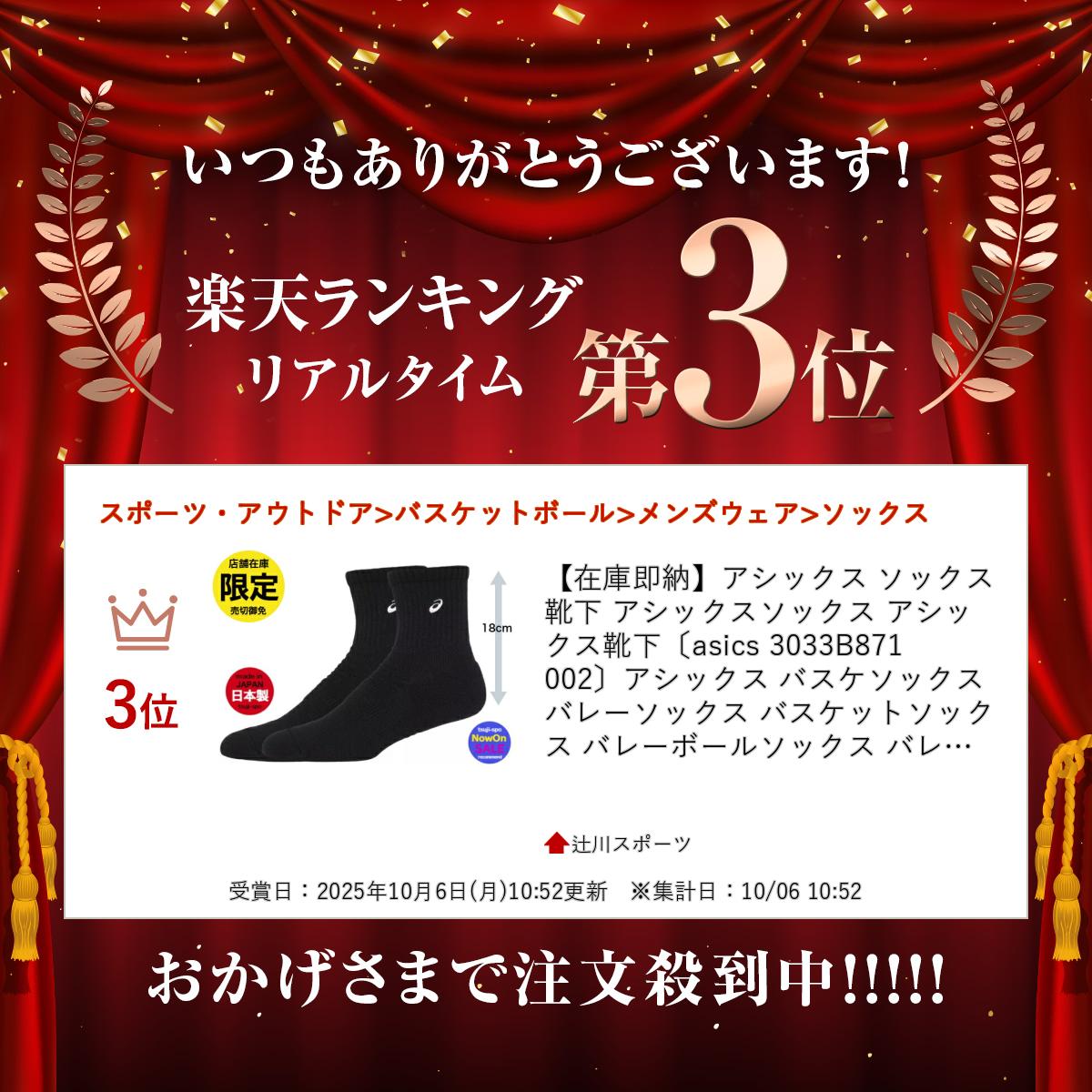 ����ŷ��󥭥����ޡ� �ں߸�¨Ǽ�ۥ����å��� ���å��� ���� �����å������å��� �����å���������asics 3033B871 002�ͥ����å��� �Х������å��� �Х졼���å��� �Х����åȥ��å��� �Х졼�ܡ��륽�å��� �Х졼�ܡ��� ���å���