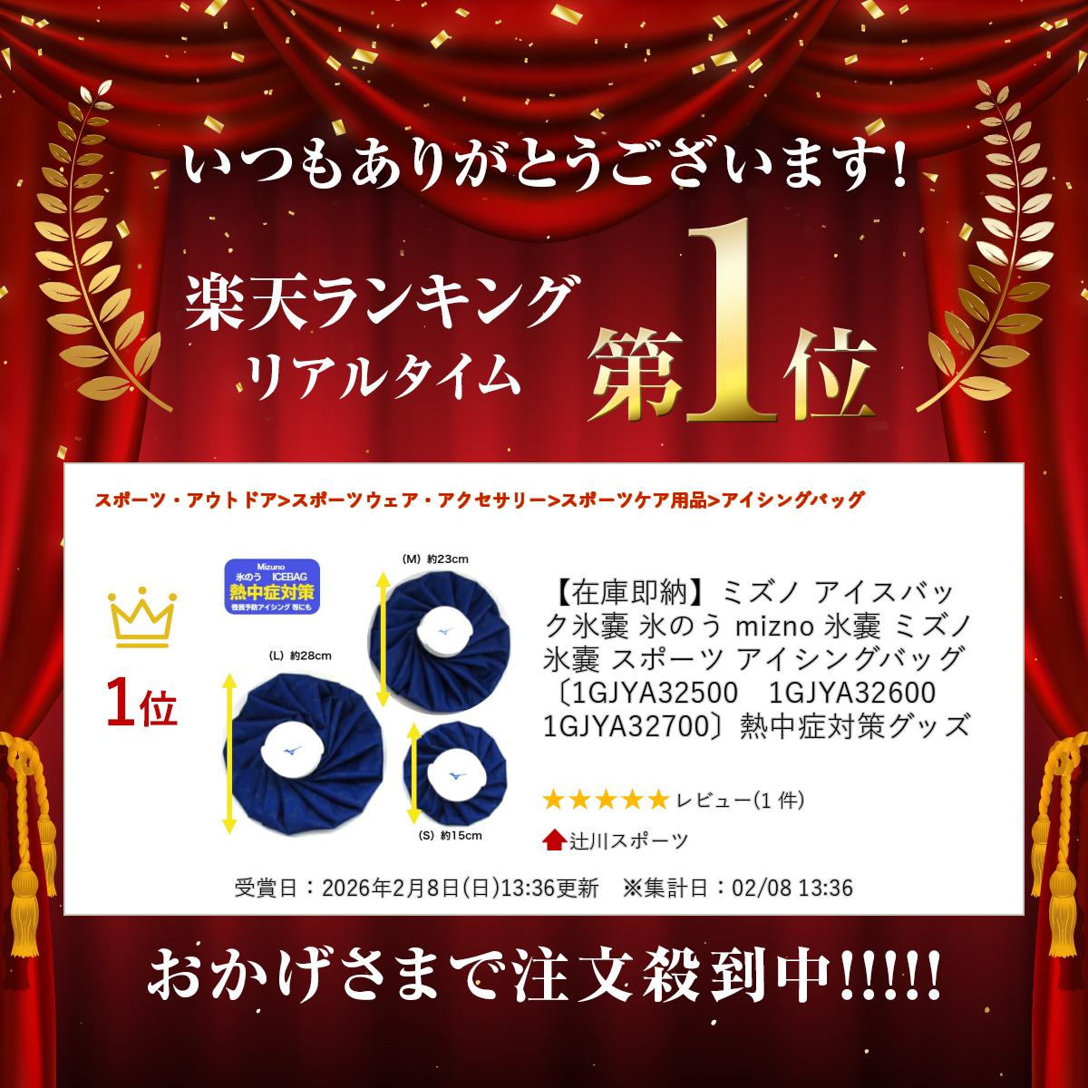 ＼楽天ランキング入賞/ 【在庫即納】ミズノ ア...の紹介画像2