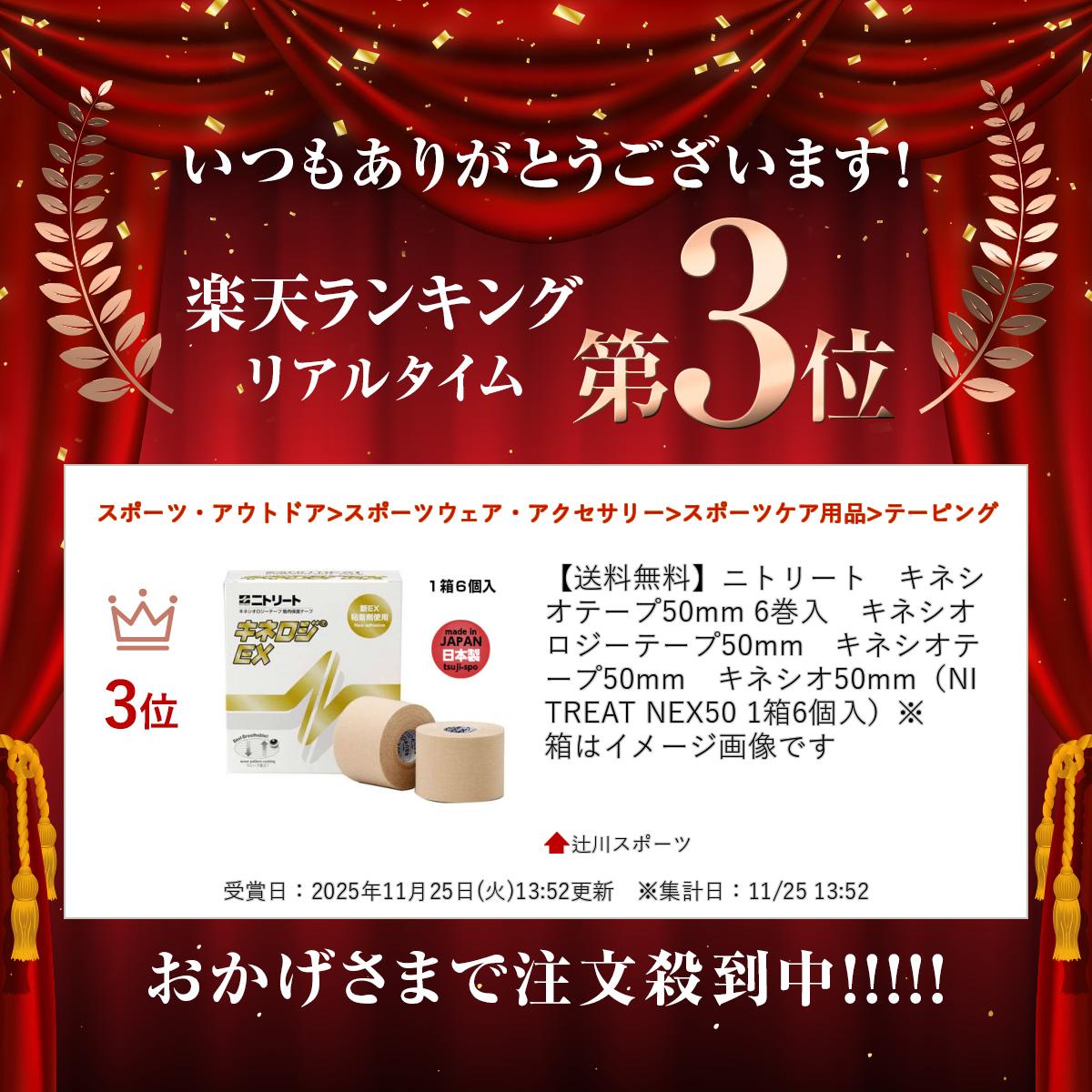 �ں߸�¨Ǽ�ۥ˥ȥ꡼�ȡ����ͥ����ơ���50mm 6���������ͥ����������ơ���50mm�����ͥ����ơ���50mm�����ͥ���50mm��NITREAT NEX50 1Ȣ6�����ˢ�Ȣ�ϥ��᡼�������Ǥ�