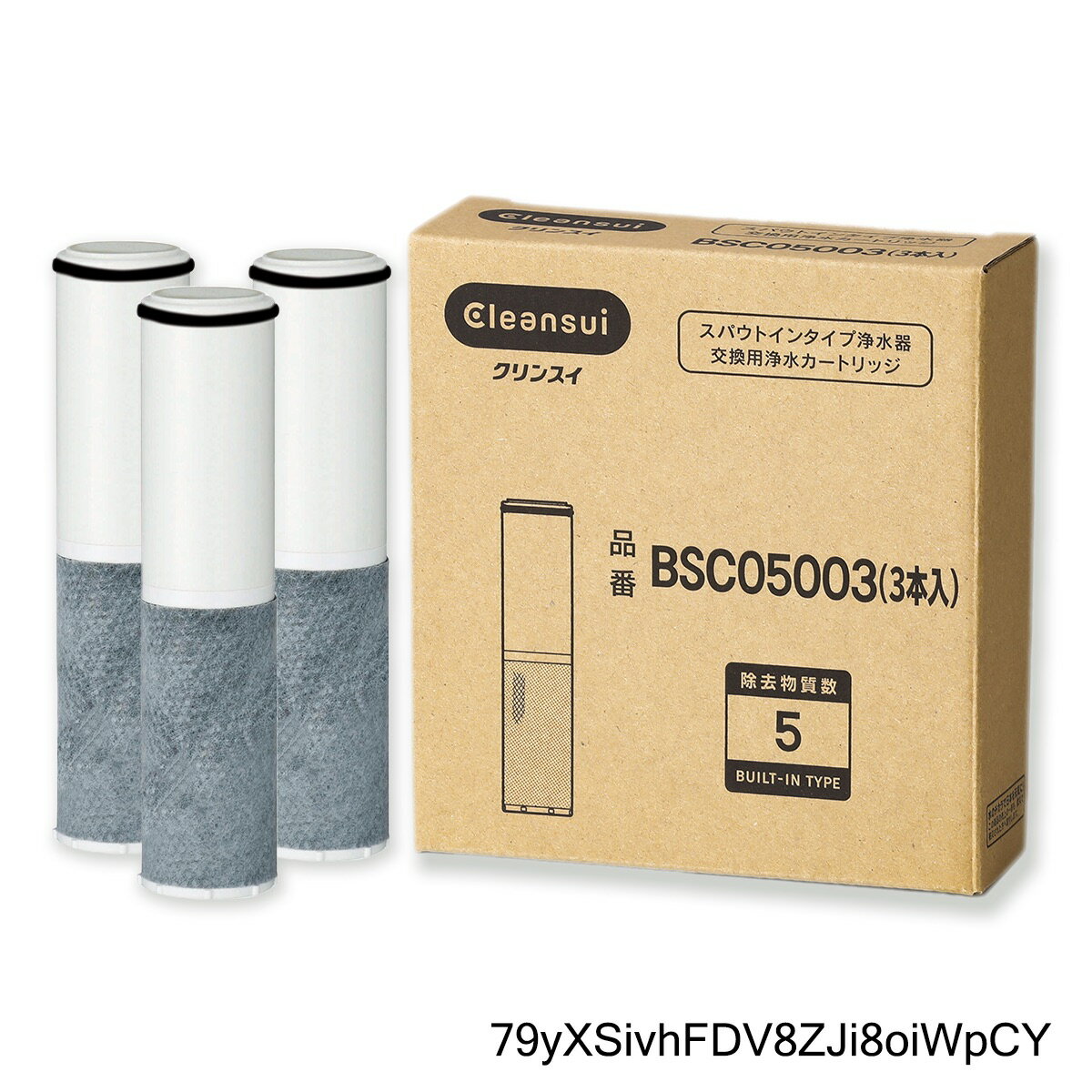 【メーカー正規代理店】（SFC0002T：後継品）BSC05003 クリンスイ カートリッジ スパウトインタイプ浄水カートリッジ 3本セット 三菱ケミカル・クリンスイ ハーマン FP1025 ZSRJT002R12BC PZ871-3 敬老の日のサムネイル