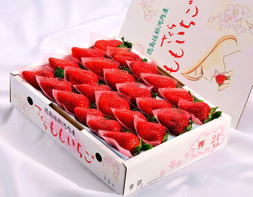 いちご 送料無料 徳島県佐那河内産「さくらももいちご」化粧箱 28粒 約700g ※冷蔵