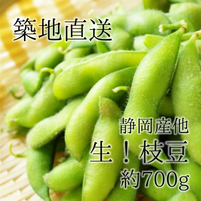 お得な価格の枝豆の販売店大集合