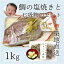 お食い初め 鯛 天然鯛の塩焼き 国産 1kg ハマグリ お吸物 築地直送 尾頭付き鯛 送料無料 長寿祝【祝鯛1kg+蛤のお吸物】