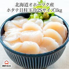 https://thumbnail.image.rakuten.co.jp/@0_gold/tsukijiyamaichi/hotate/images/hotate2022_01.jpg