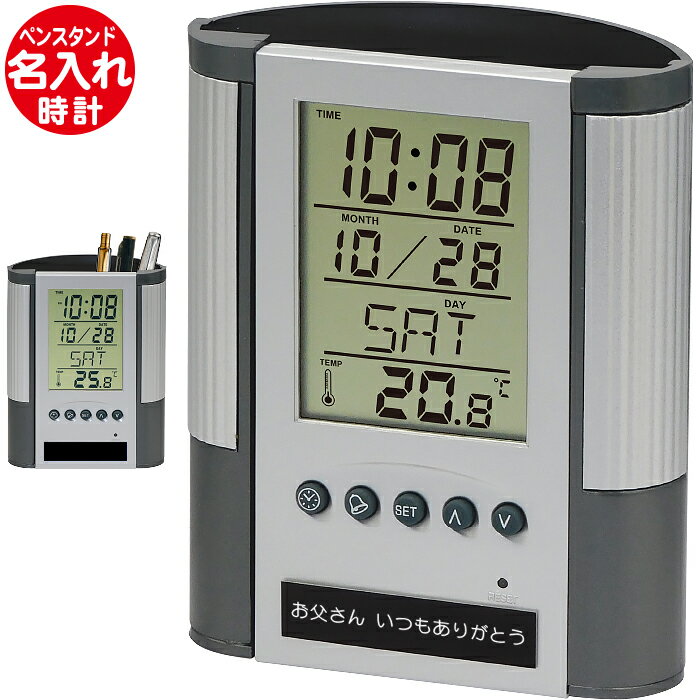 卒団記念にペン立て&置時計