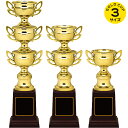 トロフィー 高さ17.7〜29.7cm 優勝カップ ゴルフ 優勝トロフィー 野球 ミニ トロフィー サッカー バスケ バレー バレエ ダンス 釣り ゴルフコンペ...