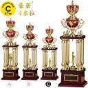 優勝カップ 高さ47cm 名入れ トロフィー ゴルフ 優勝カップ 野球 トロフィー サッカー バスケ バレー 卓球 剣道 大会 運動会 文化祭 王冠 還暦祝い ...