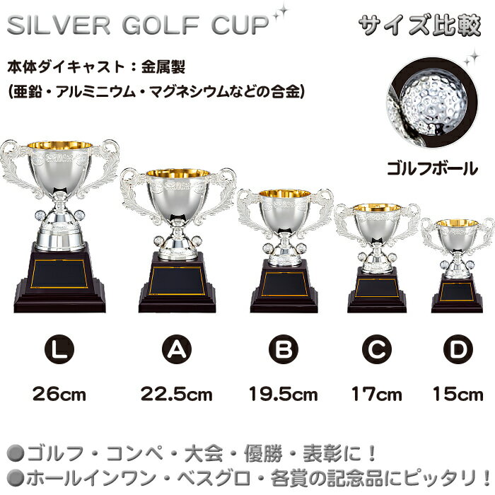 優勝カップ ゴルフ 高さ26cm トロフィー ゴルフ 大会 優勝カップ ゴルフ 名入れ ゴルフ コンペ用品 ホビー パーティー イベント用品 賞品 景品 トロフィー カップ ホールインワン 記念 トロフィー ゴルフ ボール レプリカ 優勝カップ ゴルフ 持ち回り 優勝トロフィー 金属製