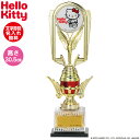 ハローキティ トロフィー キティちゃん 誕生日プレゼント トロフィー 空手 大会 卒団記念品 空手部 卒業記念品 名入れ 1個から 空手 還暦祝い 誕生日 記念...