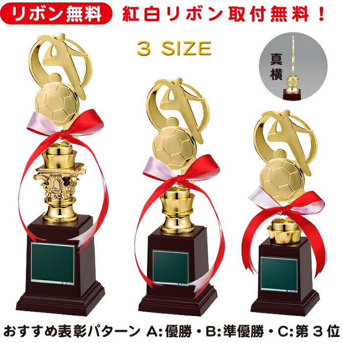 サッカー トロフィー 高さ31cm サッカー トロフィー サッカー 卒業記念品 サッカー トロフィー サッカー 名入れ 1個から サッカー 卒団記念品 サッカー トロフィー サッカー 部活 引退 記念品 スポーツ アウトドア サッカー フットサル サッカー トロフィー サッカー ボール通販 サッカー 用品 セール
