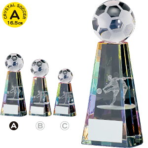 トロフィー サッカー ボール クリスタル 高さ16.5cm サッカー トロフィー サッカーボール ブロンズ トロフィー 卒業 卒団 部活 引退 記念品 スポーツ アウトドア フットサル サッカー ボール トロフィー 賞品 景品 トロフィー カップ 優勝 トロフィー クリスタル サッカー通販 サッカー 用品 セール