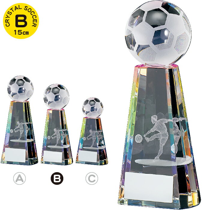 トロフィー サッカー ボール クリスタル 高さ15cm サッカー トロフィー サッカーボール ブロンズ トロ..