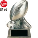 トロフィー ラグビー ブロンズ 高さ10cm 卒団記念品 ラグビー トロフィー 卒業記念品 ラグビー トロフィー ブロンズ スポーツ アウトドア ラグビー ボー...