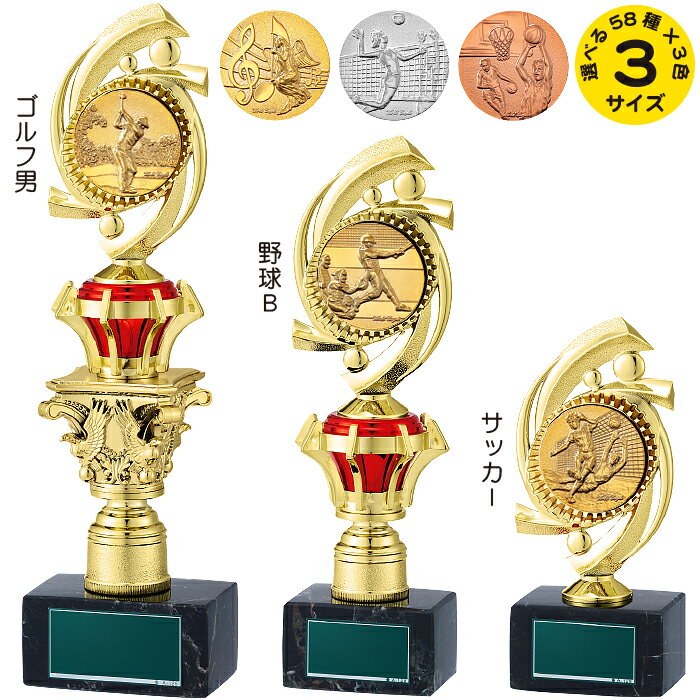 トロフィー 高さ15～29cm 優勝 トロフ