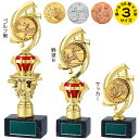 トロフィー 高さ15~29cm 優勝 トロフィー ゴルフ トロフィー 野球 トロフィー サッカー ト ...