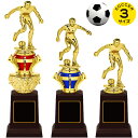 サッカー トロフィー 高さ19.5〜27cm 卒団記念品 サッカー トロフィー サッカー 卒業記念品 名入れ 1個から サッカー 卒業 卒団 部活 引退 記念品...