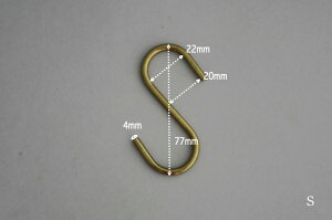 【つむぎ商會オリジナル】真鍮S字フック(S)デッドストック ロング ロングタイプ 長い アンティーク レトロ 昭和 DIY インテリア 内装 リフォーム おしゃれ 建築金物 日本製 古道具 小さい 内装 家具 大 ガーデン アウトドア キッチン通販格安セール情報 楽天 通販