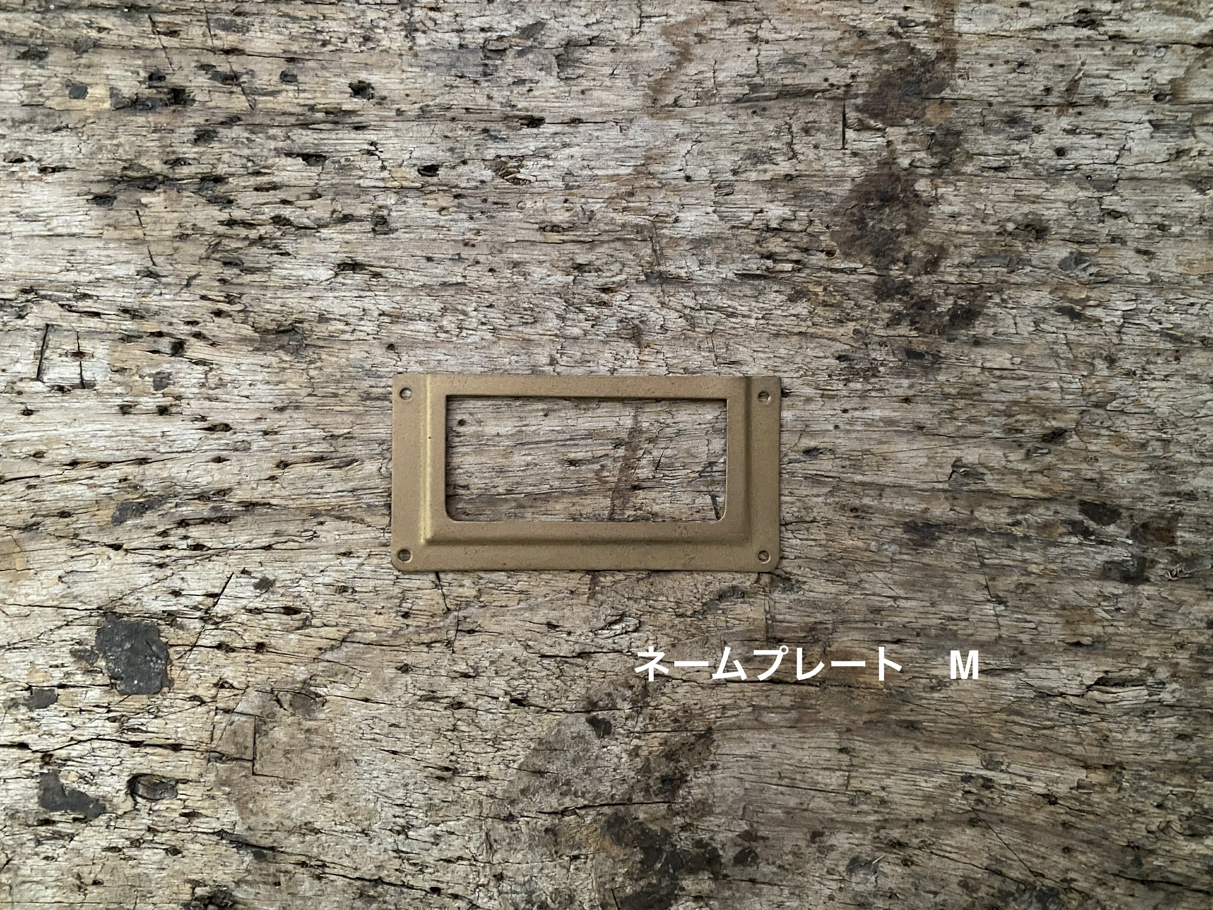 ネームプレート M 金物 品名差し 品名差 小物 小引き出し アンティーク レトロ 昭和 デッドストック 復..