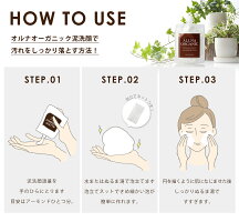 オルナオーガニック泥洗顔泡立てネット付き「コラーゲンヒアルロン酸ビタミンC誘導体セラミド配合」130g洗顔料洗顔フォーム無添加毛穴の汚れをしっかり落とし高級美容成分でお肌に優しいALLNAORGANIC