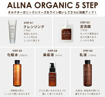 オルナオーガニック泥洗顔泡立てネット付き「コラーゲンヒアルロン酸ビタミンC誘導体セラミド配合」130g洗顔料洗顔フォーム無添加毛穴の汚れをしっかり落とし高級美容成分でお肌に優しいALLNAORGANIC
