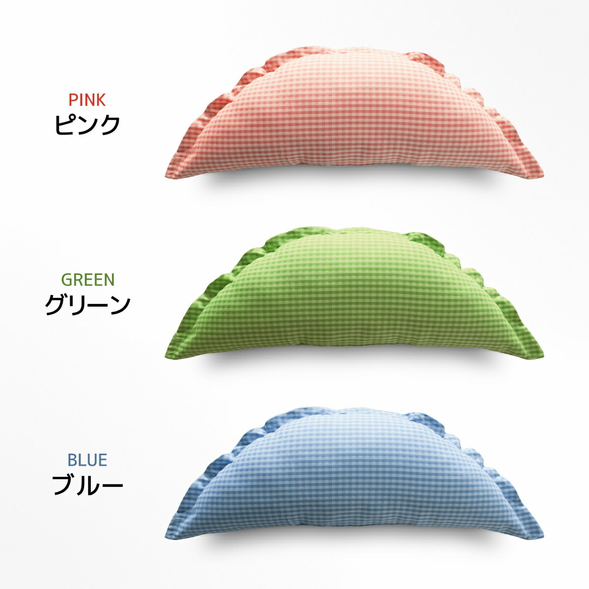 処分品特価 餃子型クッション ピンク ブルー 各色 約107 43cm 最終売り切り アウトレット品扱い