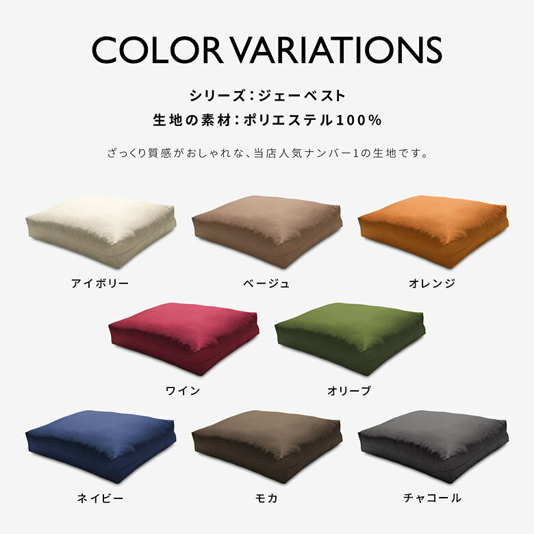 角型マルチクッション レクタ 本体 Lサイズ(約55×80×14cm) ジェーベスト シンプル ...