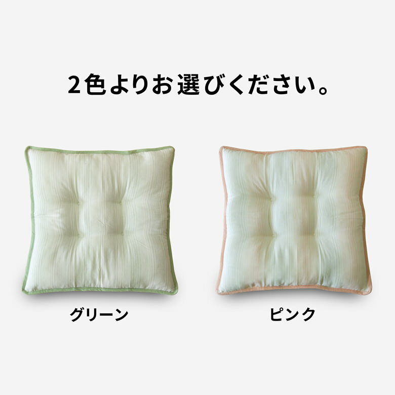 アウトレット クッション 椅子 45×45 シートクッション 本体 インド綿 カルール 綿100％ 四辺フチ付き ひもなし 両面共生地 4点どめ ポリエステルわた ダイニングチェアーの座面クッションやベンチクッションとして