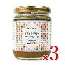 無茶々園 甘夏と伊予柑のマーマレード220g × 3個