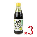【月初め34時間限定!!最大2000円OFFクーポン配布中!! 】さめうらフーズ 吉野川柚子のぽん酢 360ml × 3本