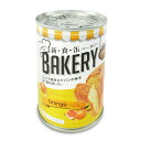 【マラソン限定!最大2000円OFFクーポン配布中!】アスト 新食缶ベーカリー 缶入りソフトパン・オレンジ 100g