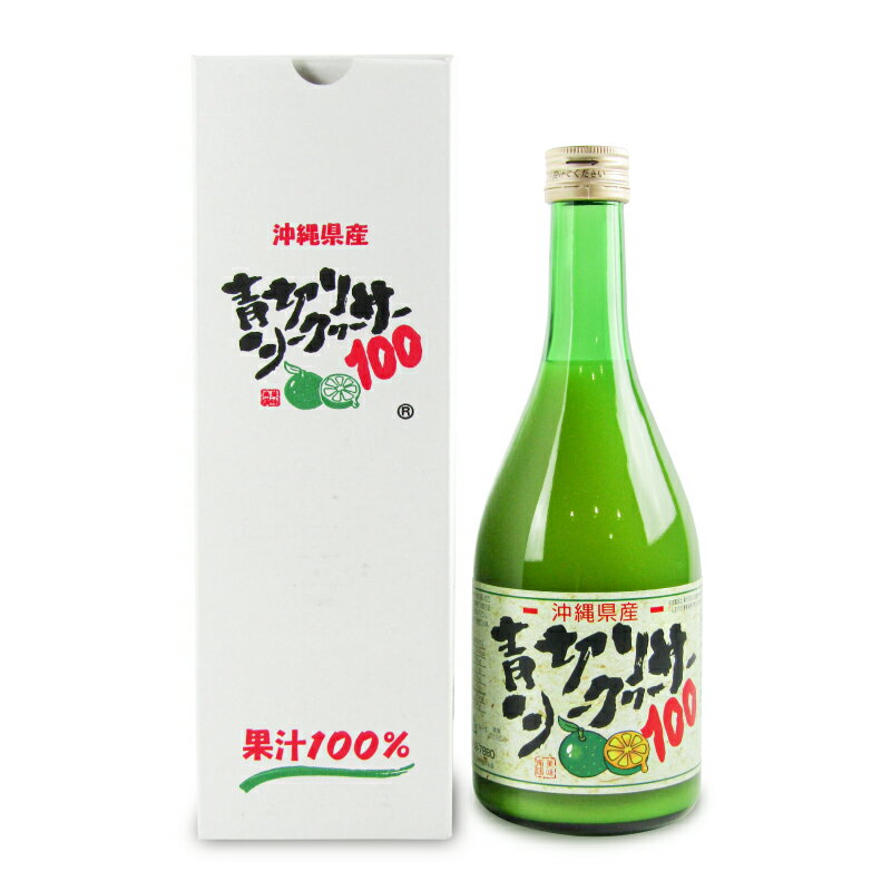 【マラソン限定!最大2000円OFFクーポン配布中!】 沖縄特産販売 青切りシークヮーサー100 500mlのサムネイル