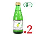 【ブラックフライデー限定!最大2000円OFFクーポン配布中!】ブラウンシュガーファースト 有機レモンスカッシュ 180ml × 2本 有機JAS