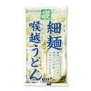【マラソン限定!最大2000円OFFクーポン配布中!】さぬきシセイ 讃岐細麺喉越うどん 600g