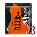 【月初め34時間限定!!最大2000円OFFクーポン配布中!! 】真田 京山城屋 京都産一味 15g × 3袋