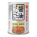 【マラソン限定!最大2000円OFFクーポン配布中!】越後製菓 保存缶 醤油せんべい 12枚