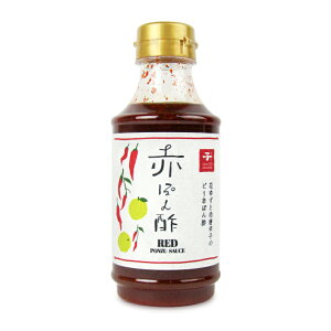 【最大10%OFF!GW限定まとめ買いクーポン配布中!】キノエネ醤油 赤ぽん酢 300ml