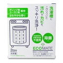 【マラソン限定!最大2000円OFFクーポン配布中!】G-place エコメイト 洗濯槽クリーナー 250g×2袋(2回分)