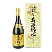 《送料無料》醉心山根本店 純米大吟醸 生地名誉醉心 720ml