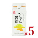 【最大10%OFF!GW限定まとめ買いクーポン配布中!】鎌田醤油 だしぽん醤油 200ml × 5本