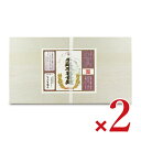 《送料無料》坂利製麺所 手延べ葛そうめん E-40 ギフト 1200g × 2箱