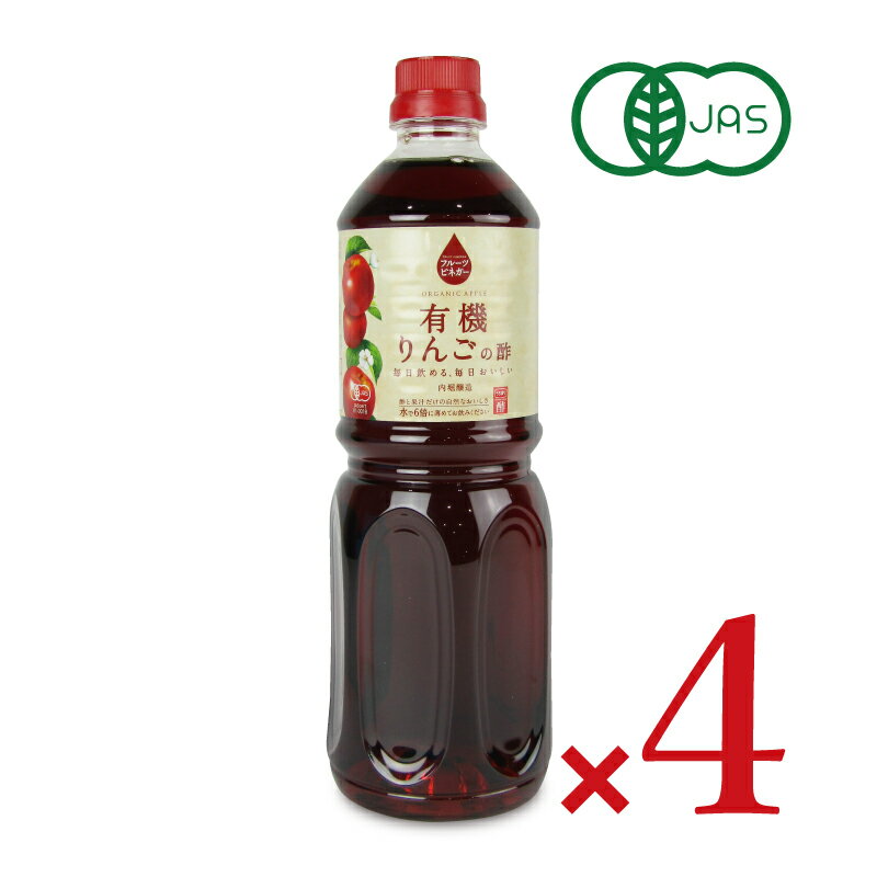 《送料無料》内堀醸造 フルーツビ