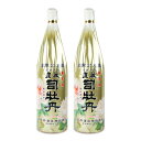 《送料無料》司牡丹酒造 豊麗司牡丹 1800ml × 2本