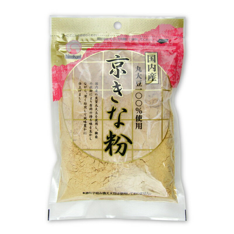 【ブラックフライデー限定!最大2000円OFFクーポン配布中!】火乃国 国産京きな粉 100g