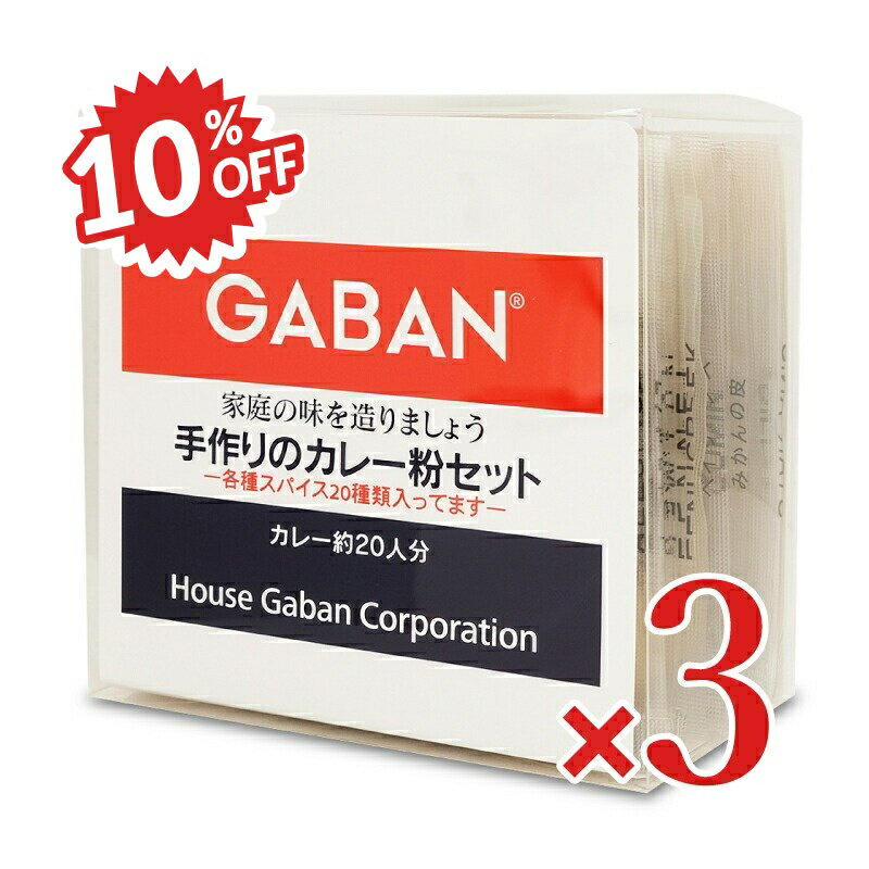 《スーパーSALE割引対象》ハウスギ