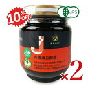 《スーパーSALE限定10%OFF》風と光 有機トウバンジャン 180g × 2個 有機JAS